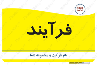  , پروسه , 