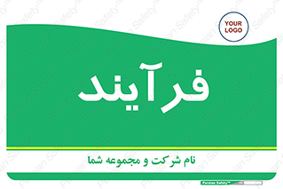  , پروسه , 