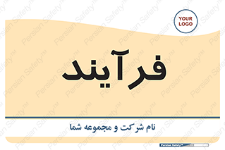 , پروسه , 