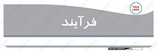  , پروسه , 