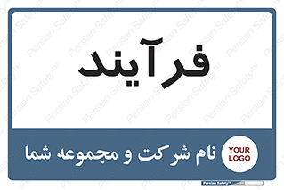 , پروسه , 