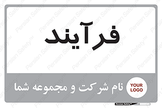  , پروسه , 