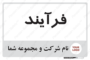  , پروسه , 