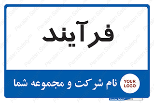  , پروسه , 