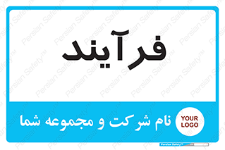  , پروسه , 