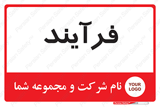  , پروسه , 