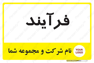  , پروسه , 