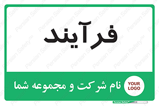  , پروسه , 