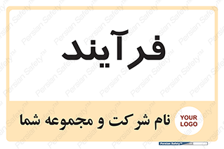  , پروسه , 