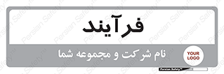 , پروسه , 
