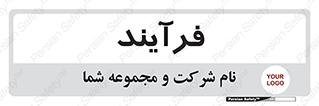  , پروسه , 