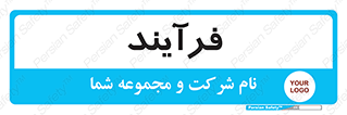  , پروسه , 