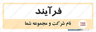  , پروسه , 