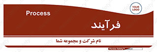  , پروسه , 