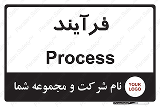  , پروسه , 