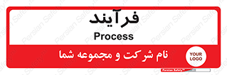  , پروسه , 
