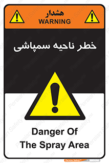  , سمی , منطقه , محوطه , 