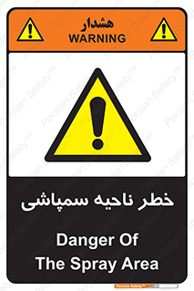  , سمی , منطقه , محوطه , 