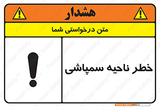  , سمی , منطقه , محوطه , 