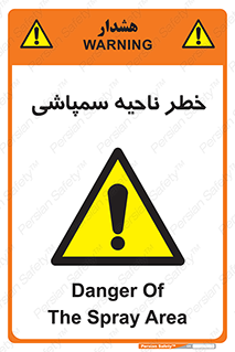  , سمی , منطقه , محوطه , 