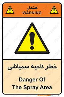  , سمی , منطقه , محوطه , 