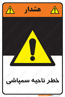 , سمی , منطقه , محوطه , 