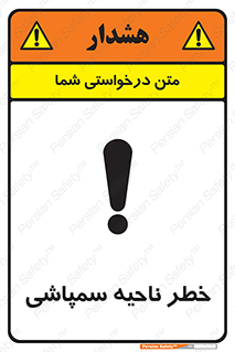  , سمی , منطقه , محوطه , 