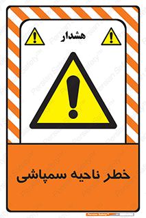  , سمی , منطقه , محوطه , 