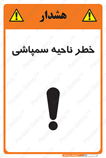  , سمی , منطقه , محوطه , 