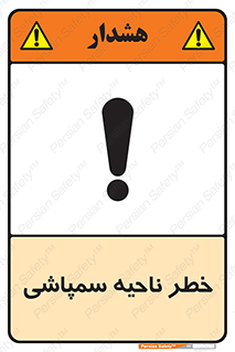  , سمی , منطقه , محوطه , 