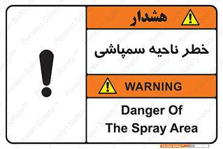  , سمی , منطقه , محوطه , 