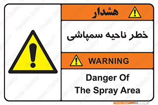  , سمی , منطقه , محوطه , 