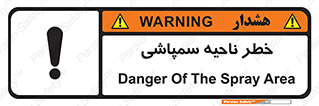 , سمی , منطقه , محوطه , 