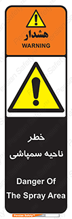  , سمی , منطقه , محوطه , 
