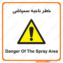  , سمی , منطقه , محوطه , 