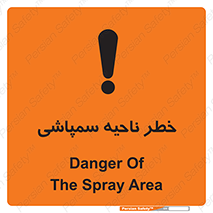  , سمی , منطقه , محوطه , 