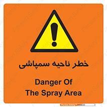  , سمی , منطقه , محوطه , 