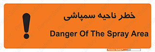  , سمی , منطقه , محوطه , 