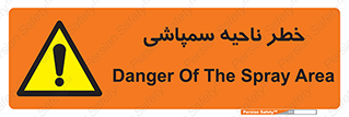  , سمی , منطقه , محوطه , 