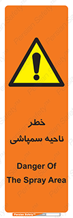  , سمی , منطقه , محوطه , 
