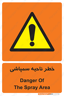  , سمی , منطقه , محوطه , 