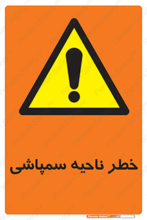  , سمی , منطقه , محوطه , 