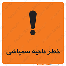  , سمی , منطقه , محوطه , 