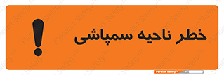  , سمی , منطقه , محوطه , 