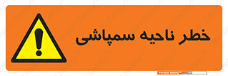  , سمی , منطقه , محوطه , 