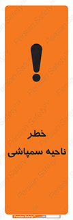  , سمی , منطقه , محوطه , 