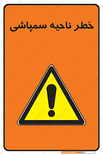  , سمی , منطقه , محوطه , 