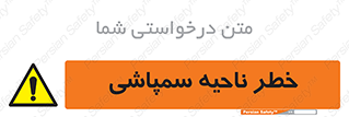  , سمی , منطقه , محوطه , 