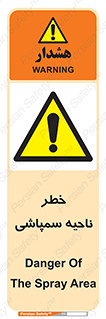  , سمی , منطقه , محوطه , 