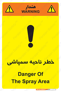  , سمی , منطقه , محوطه , 